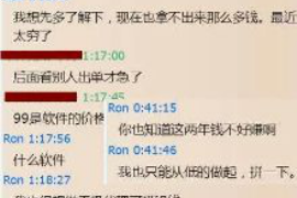 修水要账公司更多成功案例详情